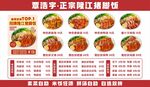 猪脚饭