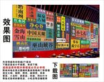 黔南州地名景点名集装箱背景墙