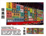 梧州地名景点名集装箱背景墙