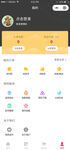小程序app模板