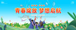 毕业海报