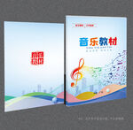音乐封面