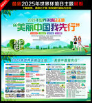 2025年世界环境日