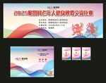 秧歌秩序册