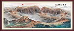 长城国画