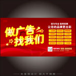 广告公司展板
