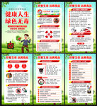 2025年禁毒宣传月