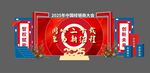 喜庆中式婚礼舞台布置