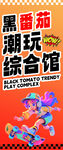 潮玩 灯箱设计
