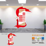 竖版四讲四有党建文化墙