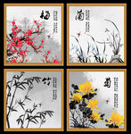 梅兰竹菊