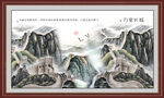 万里长城山水画 国画长城雄风