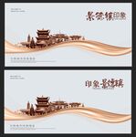 景德镇
