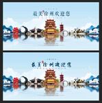 徐州