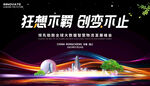 铁路运输物流会议