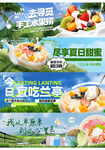 夏日美食轻食外卖轮播图