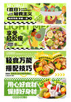 轻食美团轮播图