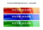 彩色横幅标语背景