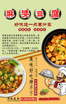 麻婆豆腐背景墙