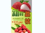 荔枝背景墙