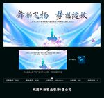 舞蹈背景