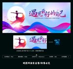 舞蹈比赛背景