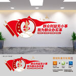 便民服务中心标语文化墙