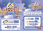 618父亲节珠宝