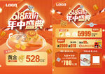 618年中庆珠宝