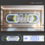 企业文化墙
