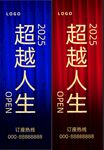 道旗图片