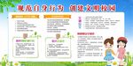 规范自身行为