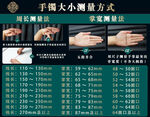 手镯大小测量方式展示