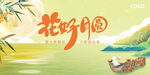 海上升明月