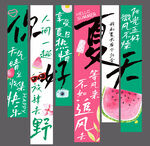 夏日文艺风励志书签