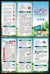 2025年全国爱眼日三折页