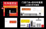 门店门头招牌设计案例