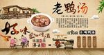 老鸭汤