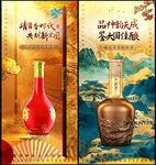 酒文化