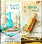 白酒