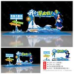 毕业季美陈