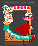 父亲节拍照框