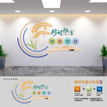 珍惜粮食饭堂标语文化墙