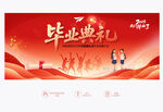 毕业典礼背景