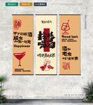 饮酒文化挂画