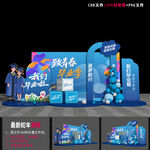 毕业打卡点