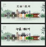徽州古城 
