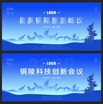 铜陵