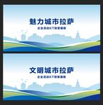 西藏旅游
