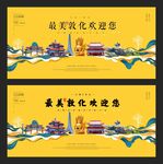 敦化